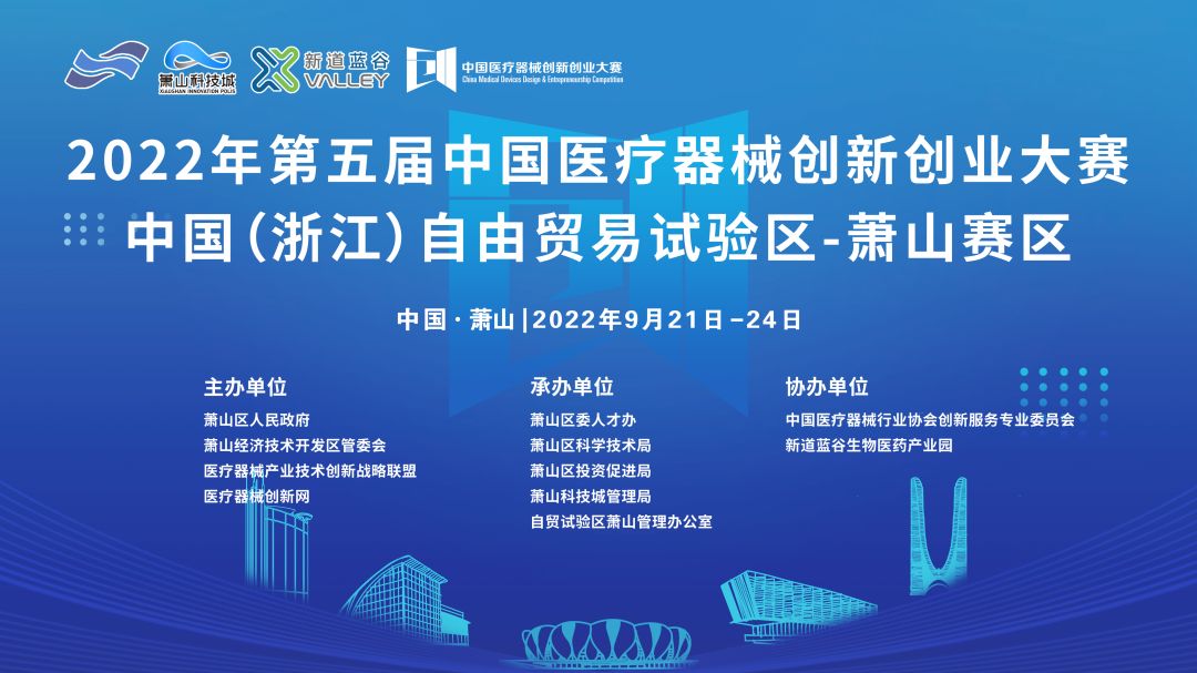 【论坛】医疗器械产业技术医疗器械创新网网与投融资论坛